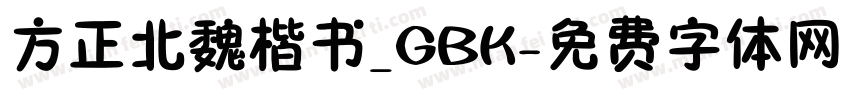 方正北魏楷书_GBK字体转换