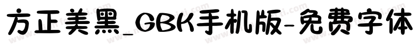 方正美黑_GBK手机版字体转换