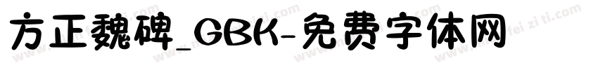 方正魏碑_GBK字体转换