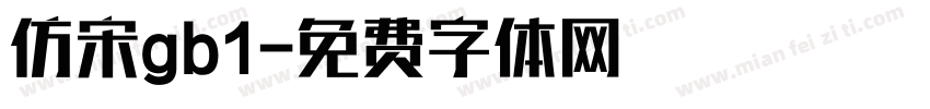 仿宋gb1字体转换