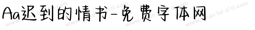 Aa迟到的情书字体转换