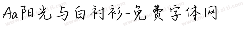 Aa阳光与白衬衫字体转换