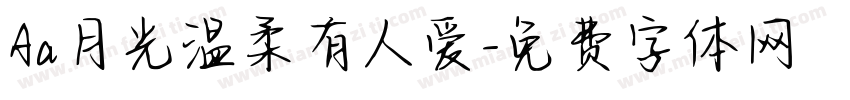Aa月光温柔有人爱字体转换