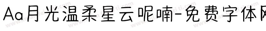 Aa月光温柔星云呢喃字体转换