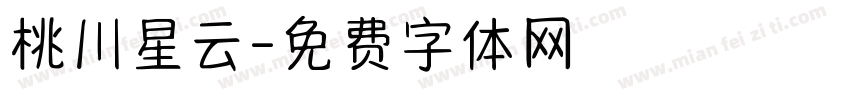 桃川星云字体转换