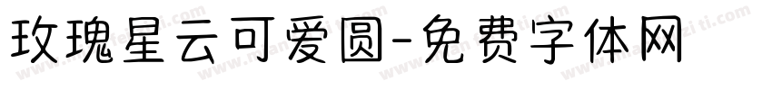 玫瑰星云可爱圆字体转换