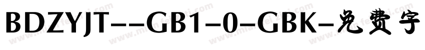 BDZYJT--GB1-0-GBK字体转换