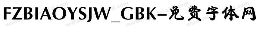 FZBIAOYSJW_GBK字体转换