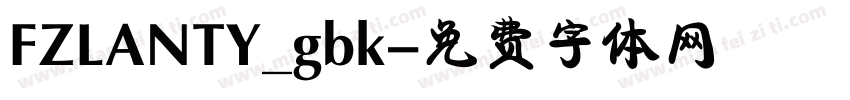 FZLANTY_gbk字体转换