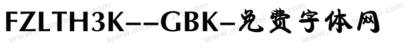 FZLTH3K--GBK字体转换