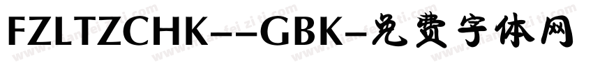 FZLTZCHK--GBK字体转换