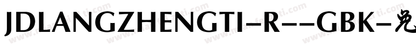 JDLANGZHENGTI-R--GBK字体转换
