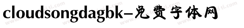 cloudsongdagbk字体转换