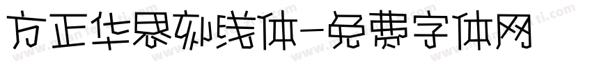 方正华思刻线体字体转换