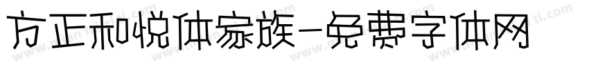 方正和悦体家族字体转换