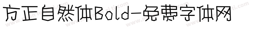方正自然体Bold字体转换