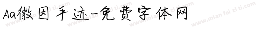 Aa徽因手迹字体转换