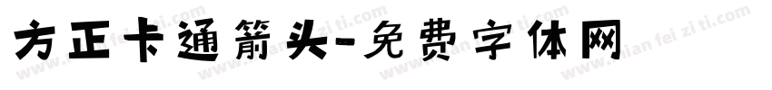 方正卡通箭头字体转换