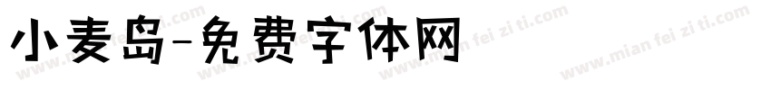 小麦岛字体转换
