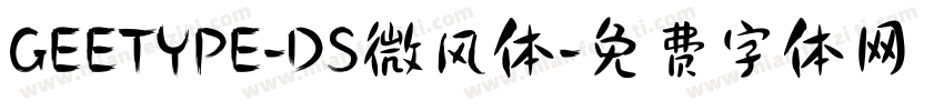 GEETYPE-DS微风体字体转换