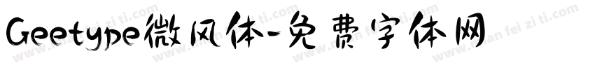 Geetype微风体字体转换