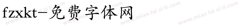 fzxkt字体转换