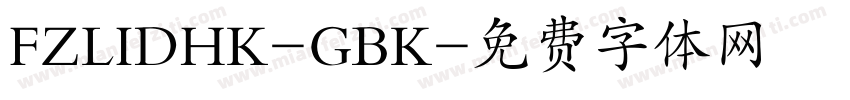 FZLIDHK-GBK字体转换