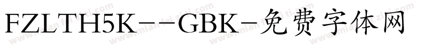 FZLTH5K--GBK字体转换