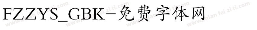 FZZYS_GBK字体转换