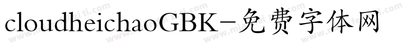 cloudheichaoGBK字体转换