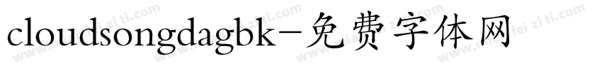 cloudsongdagbk字体转换