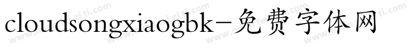 cloudsongxiaogbk字体转换