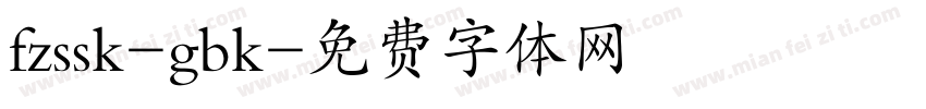 fzssk-gbk字体转换