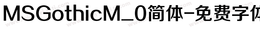 MSGothicM_0简体字体转换
