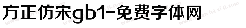 方正仿宋gb1字体转换