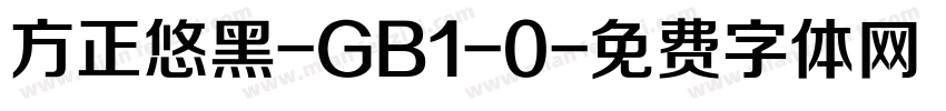 方正悠黑-GB1-0字体转换
