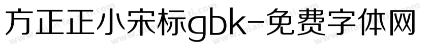 方正正小宋标gbk字体转换