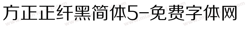 方正正纤黑简体5字体转换