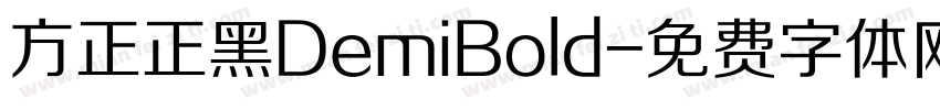 方正正黑DemiBold字体转换