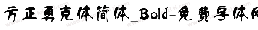 方正勇克体简体_Bold字体转换