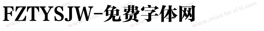 FZTYSJW字体转换