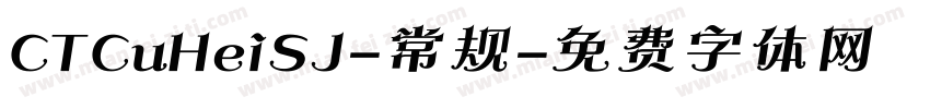 CTCuHeiSJ-常规字体转换