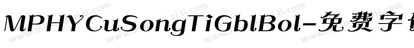 MPHYCuSongTiGblBol字体转换