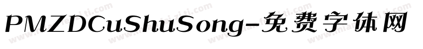 PMZDCuShuSong字体转换