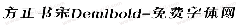 方正书宋Demibold字体转换