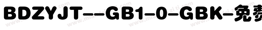 BDZYJT--GB1-0-GBK字体转换