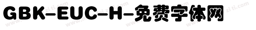 GBK-EUC-H字体转换