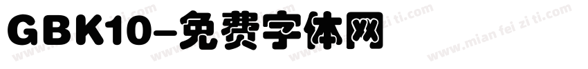 GBK10字体转换