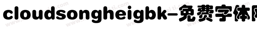 cloudsongheigbk字体转换