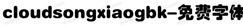 cloudsongxiaogbk字体转换